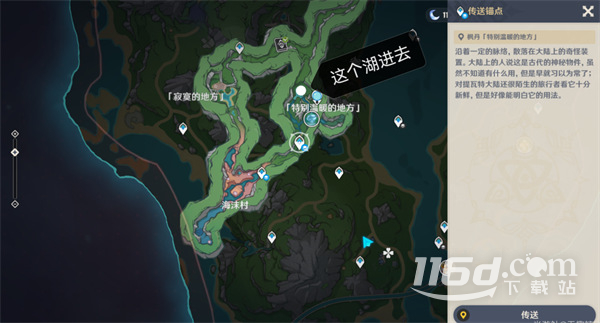 原神厄里那斯地下锚点怎么解锁