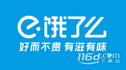 2023饿了么6月21日免单时间一览