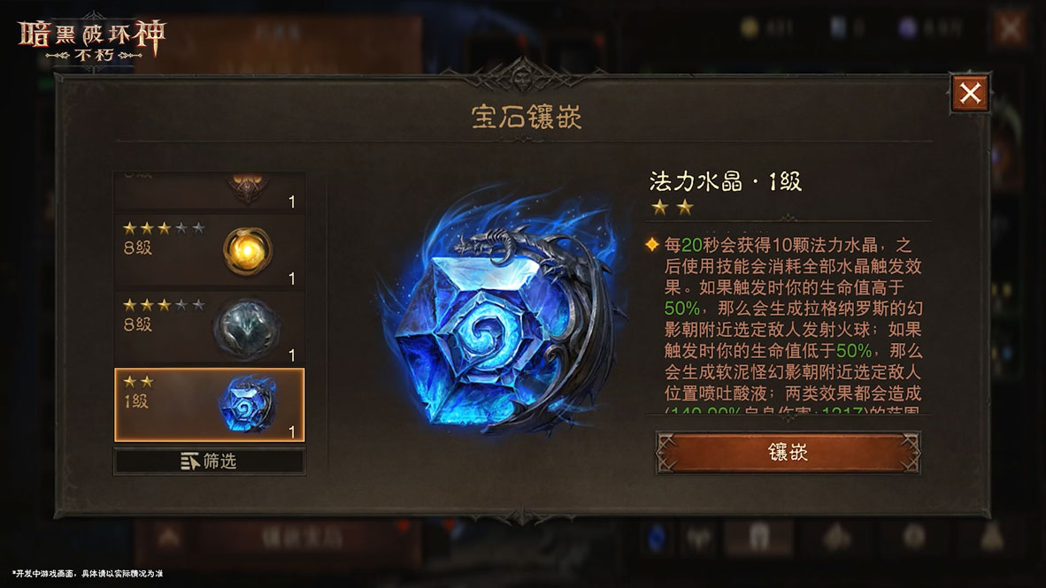 《暗黑破坏神：不朽》×《炉石传说》联动今日上线
