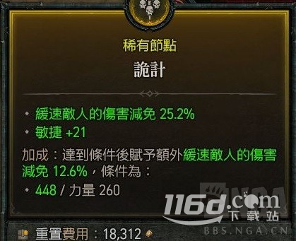 暗黑破坏神4游侠分身流BD介绍