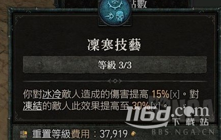 暗黑破坏神4游侠分身流BD介绍