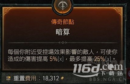暗黑破坏神4游侠分身流BD介绍