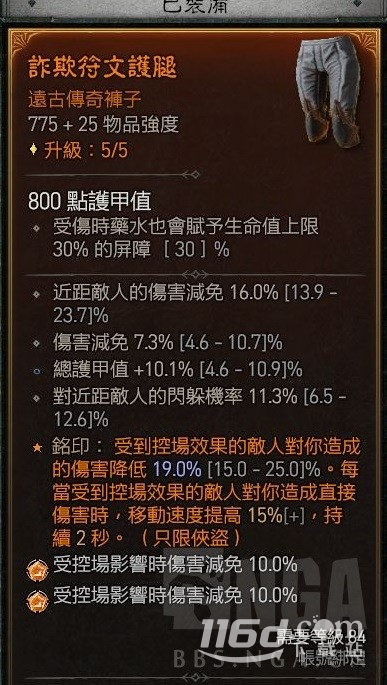 暗黑破坏神4游侠分身流BD介绍