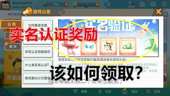 全部游戏都要实名制吗安全吗