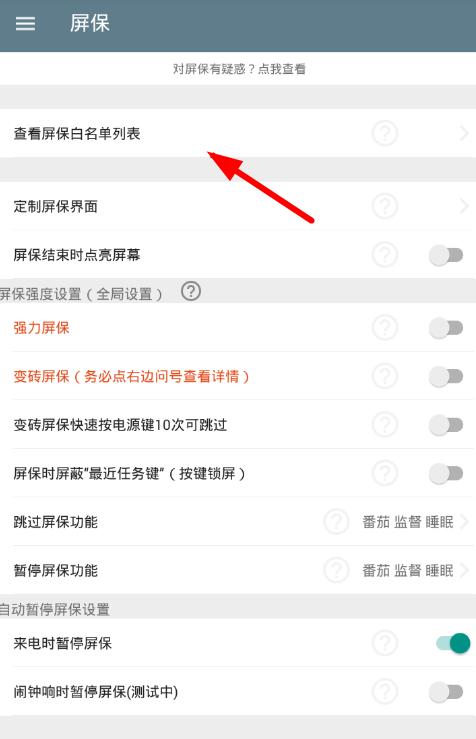 一加怎么解除禁止高危应用安装软件