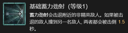 暗黑破坏神4穿透射击流游侠升级加点指南指南