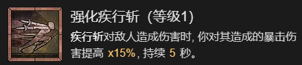 暗黑破坏神4穿透射击流游侠升级加点指南指南