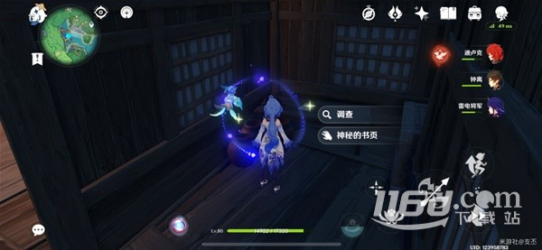 原神鹮巷物语一残页收集攻略一览
