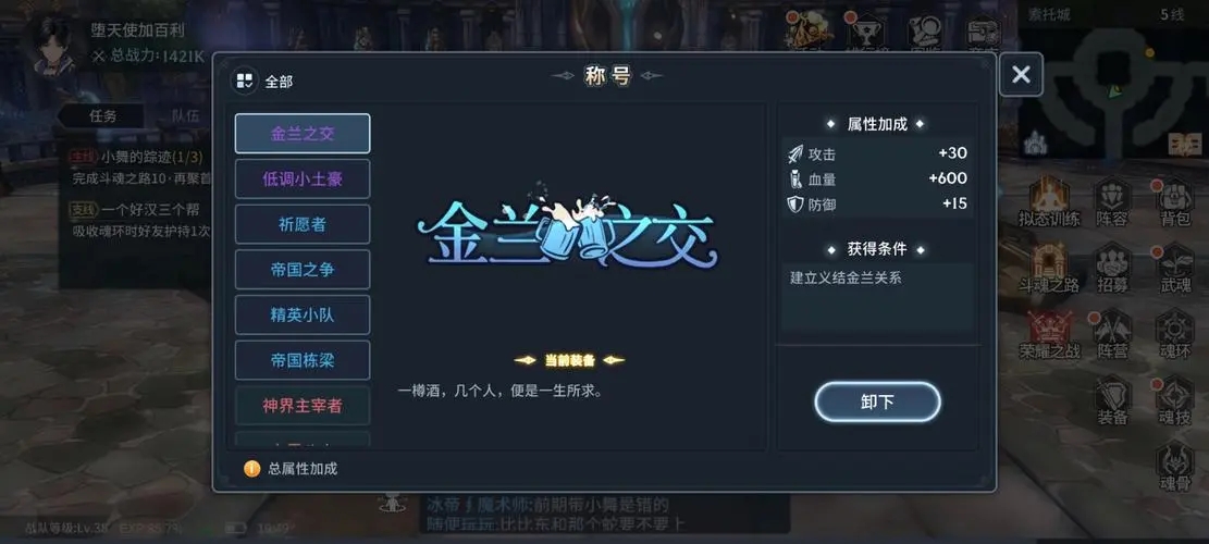 斗罗大陆其他武魂怎么获取