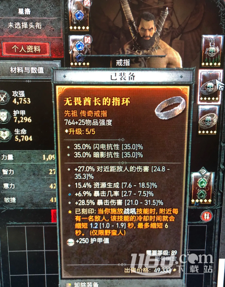 《暗黑破坏神4》无畏酋长威能获取方法攻略