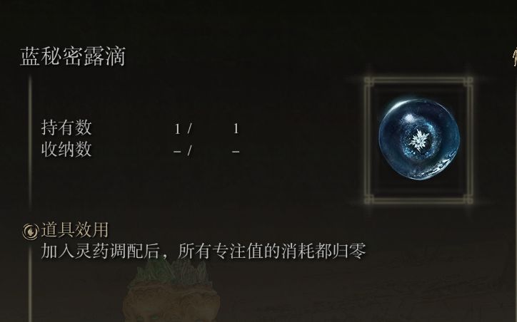 艾尔登法环陨石术怎么学