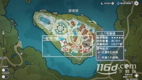 原神3.8版可莉突破材料位置在哪