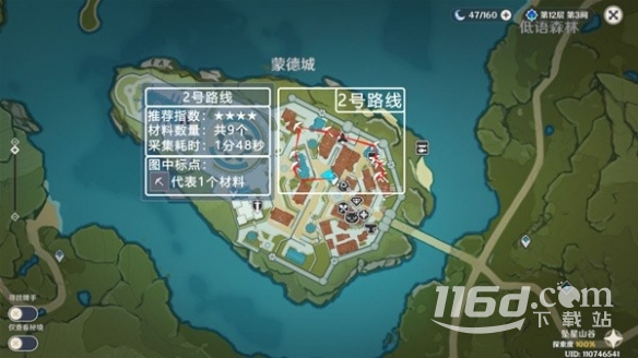 原神3.8版可莉突破材料位置在哪