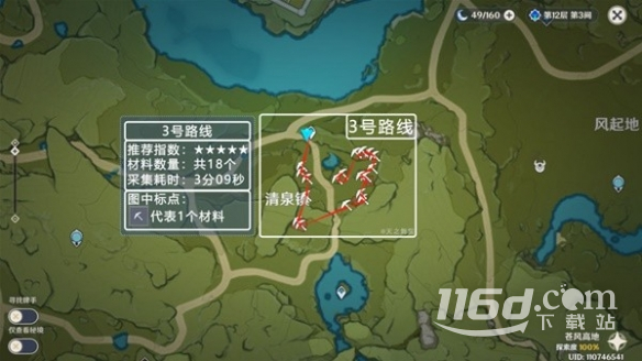 原神3.8版可莉突破材料位置在哪