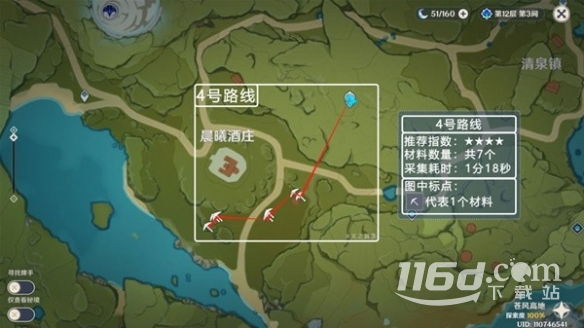 原神3.8版可莉突破材料位置在哪