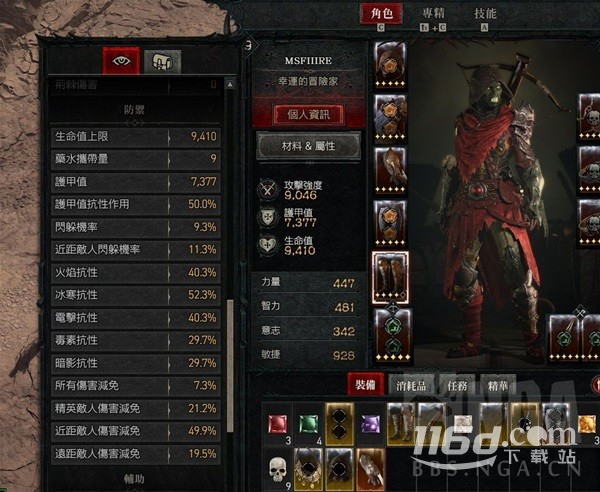 暗黑破坏神4游侠分身流BD介绍