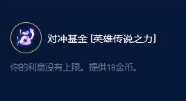 《云顶之弈》S9塔姆贪财大师效果一览