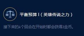 《云顶之弈》S9塔姆贪财大师效果一览