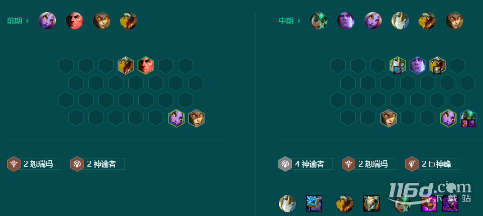 金铲铲之战S9.5开飙卡尔玛阵容玩法介绍