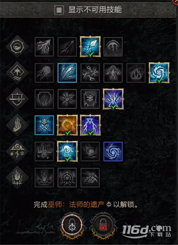 暗黑破坏神4附魔技能攻略