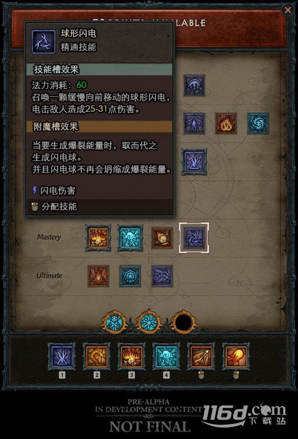 暗黑破坏神4附魔技能攻略