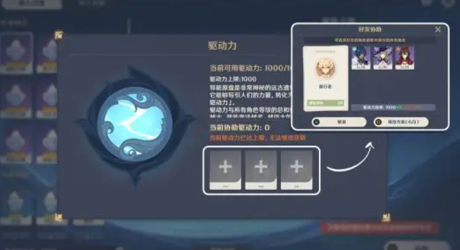 原神问情篇怎么玩-原神问情篇攻略分享