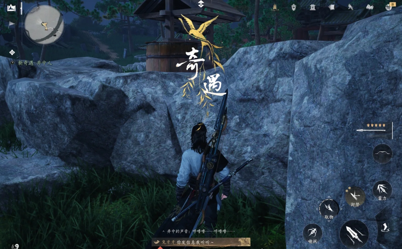 燕云十六声摇红一梦后的奇遇怎么做