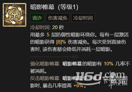 暗黑破坏神4穿透射击流游侠升级加点指南指南