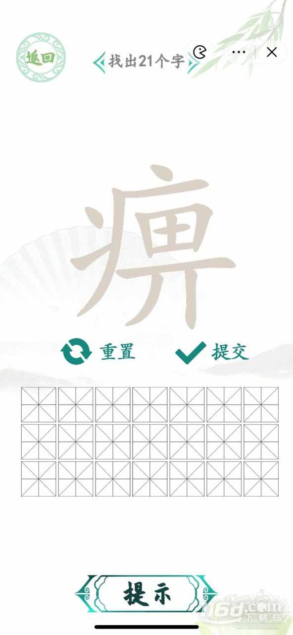汉字找茬王找字痹通关攻略分享