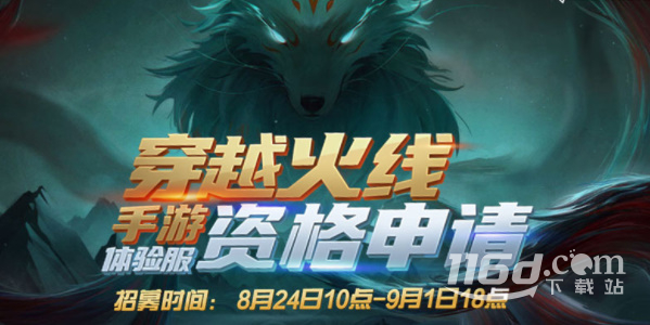 《cf手游》体验服申请资格答案大全