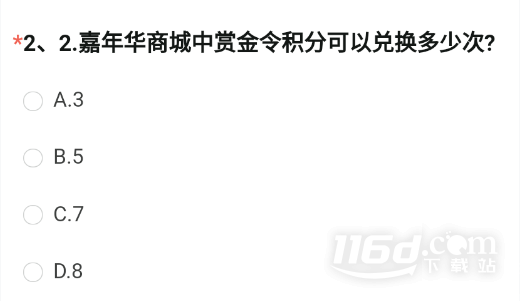 《cf手游》体验服申请资格答案大全