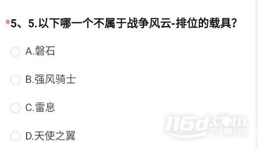 《cf手游》体验服申请资格答案大全
