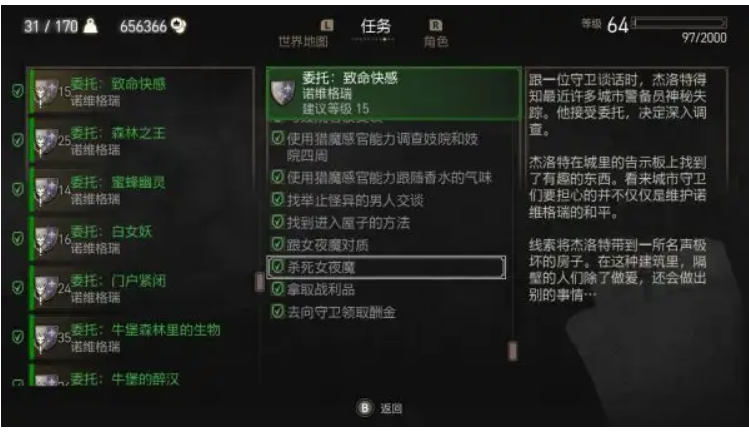 巫师3怎么玩-巫师3全面攻略指南