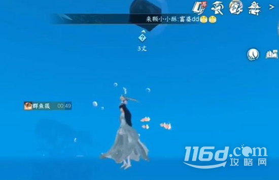 逆水寒手游群鱼簇获取方法介绍