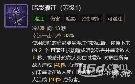 暗黑破坏神4穿透射击流游侠升级加点指南指南