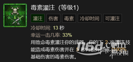 暗黑破坏神4穿透射击流游侠升级加点指南指南
