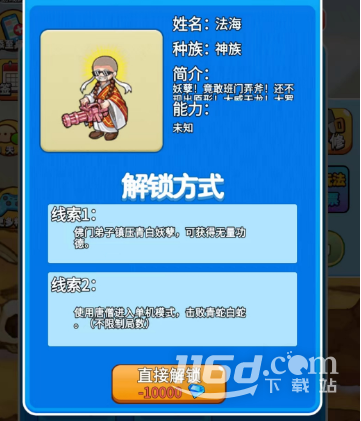 别惹农夫法海获取攻略