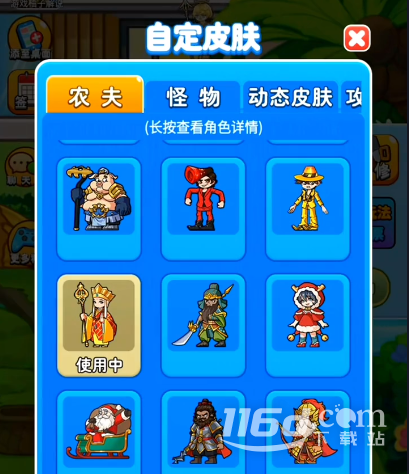 别惹农夫法海获取攻略