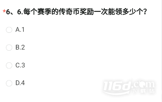 《cf手游》体验服申请资格答案大全
