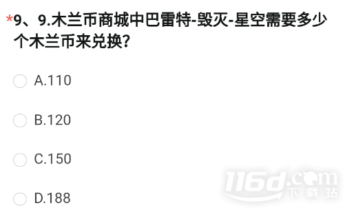 《cf手游》体验服申请资格答案大全