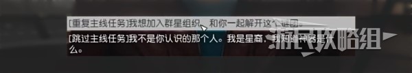 星空通关后继承及二周目内容介绍