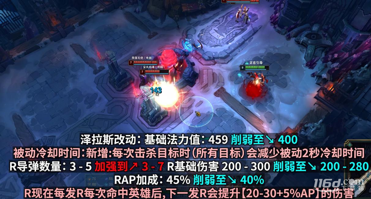 LOLPBE13.13版本泽拉斯加强一览