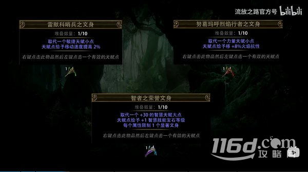 流放之路S23文身获取指南