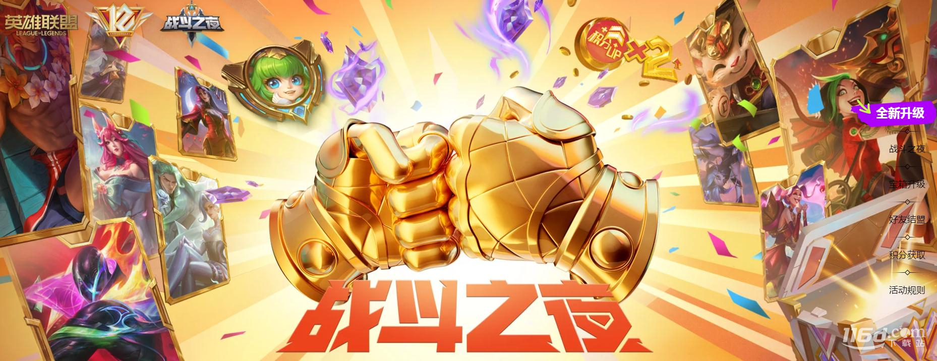 英雄联盟2023战斗之夜超级战斗宝箱皮肤一览