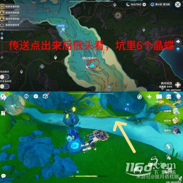 《原神》4.1枫丹全晶蝶速刷路线