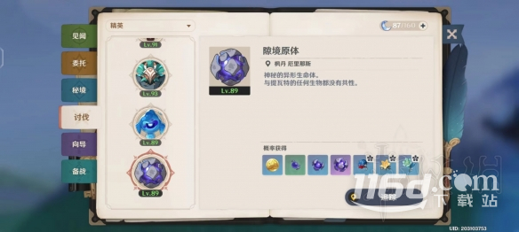 原神单元格碎片隐藏成就达成攻略分享