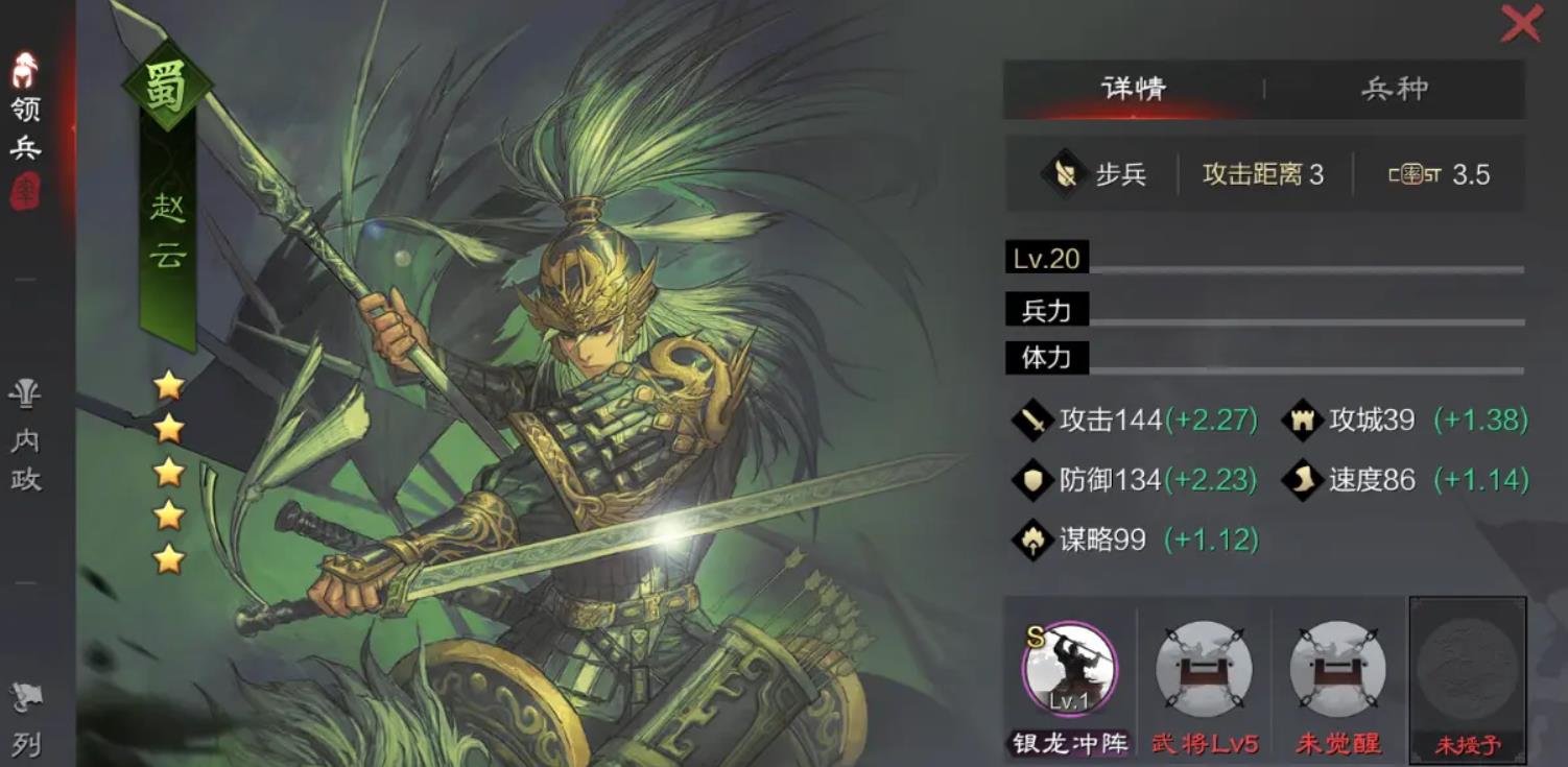 率土之滨赵云值得培养吗