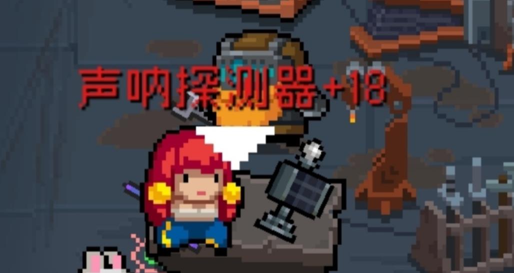 元气骑士声呐探测器有什么用