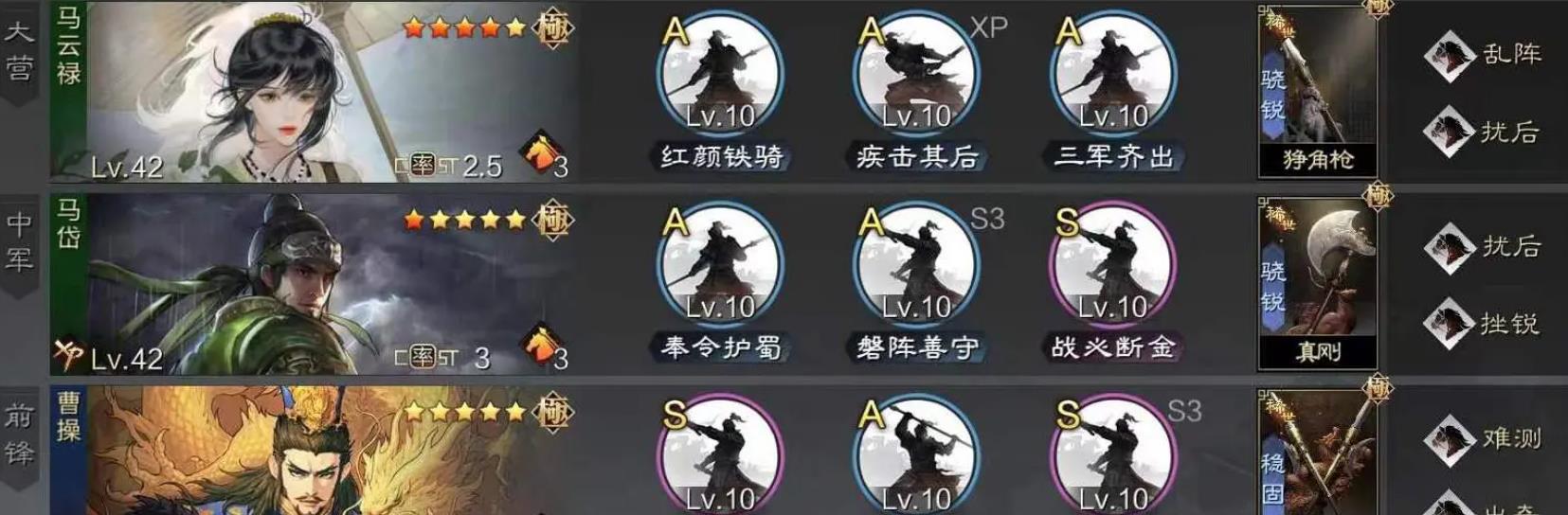 率土之滨马云禄值得培养吗