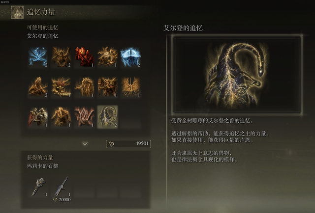 艾尔登法环盾反怎么按手柄